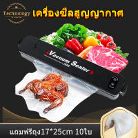 เครื่องซีลสูญญากาศ หน้ากว้าง 280 MM สำหรับปิดปากถุง (Vacuum Sealer) รุ่น 2 ฟังก์ชัน สุญญากาศ / ปิดผนึก + สูญญากาศ เครื่องซีลถุง เครื่องซิลถุง ที่ซีลสูญญากาศ เครื่องดูดสูญญากาศ เครื่องซีนสูญ เครื่องซีนถุง ที่ซีลปากถุง เครื่อ เครื่องสูญญกาศ