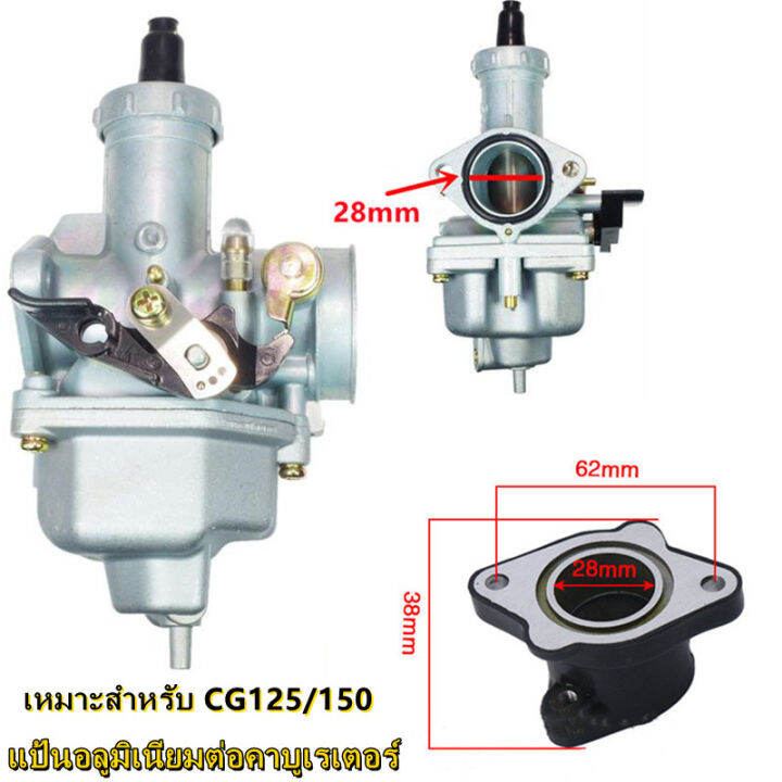 คอคาร์บู-เครื่องยนต์-lifan-แป้นอลูมิเนียมต่อคาบูเรเตอร์-cg110-125-jx110-125-lifan125-150-แบบโลหะ-ราคาถูก-อะไหล่-มอเตอร์ไซค์