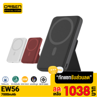 [เหลือ 1038บ.ทักแชท]  Orsen EW56 Magnetic 7000mAh แบตสำรองไร้สาย มีขาตั้งในตัว Battery Pack PowerBank พาวเวอร์แบงค์ Wireless Charger Orsen Power Bank พาเวอร์แบงค์ เพาเวอร์แบงค์