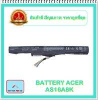 BATTERY ACER AS16A5K-AS16A8K สำหรับ Acer Aspire E15 E5-475G E5-523G E5-553G E5-575G E5-774G E5-575 / แบตเตอรี่โน๊ตบุ๊คเอเซอร์ - พร้อมส่ง