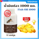 กิฟฟารีน น้ำมันปลา fish oil 1000mg น้ำมันปลาแซมอน (1000 มิลลิกรัม 90 แคปซูล)  น้ำมันตับปลา กิฟฟารีนของแท้ GFSHOP456