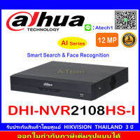 DAHUA NVR รุ่น 2108HS-I (1)