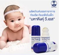 Vidhyasom  วิทยาศรม มหาหิงคุ์ลูกกลิ้ง สูตรดั้งเดิม 1ขวด 60 มล.