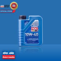 HOT** [] Liqui Moly น้ำมันเครื่อง 10w-40 Super Leichtlauf 1 ลิตร ส่งด่วน จาร บี ทน ความ ร้อน จาร บี เหลว จาร บี หลอด จาร บี เพลา ขับ