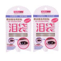 มี 2 ไซส์ Malian Double eye lid tape เมลินดา สติ๊กเกอร์ติดตา ตาข่ายติดตาสองชั้น