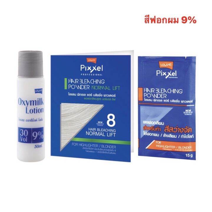 pixxel-ผงฟอกสีผม-กัดสีผม-โลแลน-พิกเซล-แฮร์-บลิชชิ่ง-พาวเดอร์-ผลิตภัณฑ์เปลี่ยนสีผม