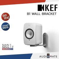 KEF B1 WALL BRACKET FOR LSX / ขายึดผนัง ยี่ห้อ Kef รุ่น B1 สําหรับ ลําโพง LSX / รับประกันคุณภาพ โดย บริษัท Vgadz / AUDIOMATE