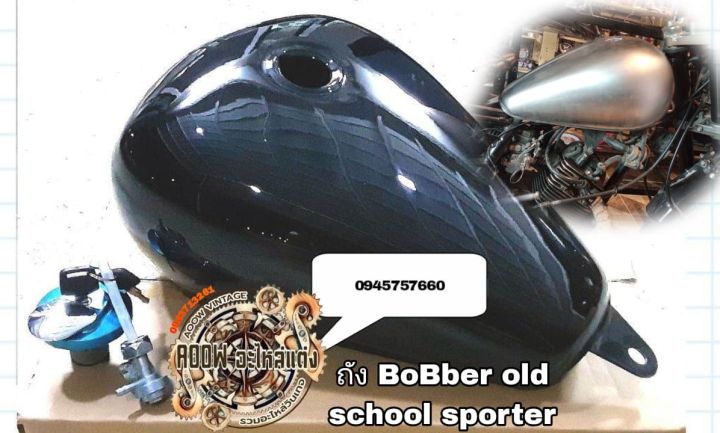 ถังน้ำมัน-bobber-old-school-sporter-ถังน้ำมันรถมอเตอร์ไซต์สไตล์คลาสสิค-วินเทจ-คาเฟ่-เรโทร-บอบเบอร์-ทัวริ่ง-อื่นๆ-ฝาถังกุญแจ-ก็อกน้ำมัน