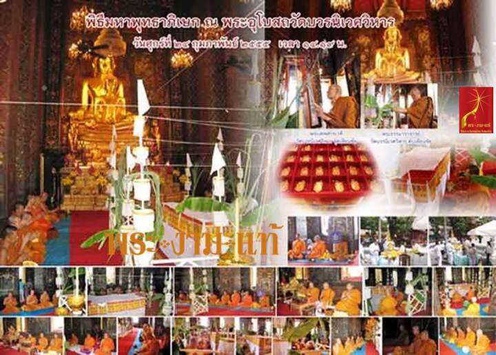 เหรียญฉลุลายยกองค์บัวรอบ-สมเด็จพระญาณสังวร-สมเด็จพระสังฆราช-รุ่น-ทรงประทานพร-ปี-2555-ผลิตโดยแพรนด้าจิวเวลรี่-รับประกัน-พระแท้