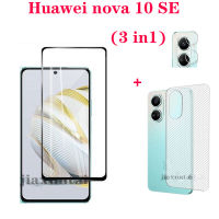 (3IN1) สำหรับ Huawei Nova 10 SE 9 7 7i 7SE 6SE 8 8i ฟิล์มกระจกเทมเปอร์ + ฟิล์มด้านหลังคาร์บอนไฟเบอร์ + ฟิล์มเลนส์