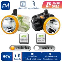 (แบบแพ็ค 2 ชิ้น) ไฟฉายคาดหัว ไฟฉายแรงสูง ไฟฉายชาร์จไฟบ้าลิเธียม LED 60W ขนาดเล็ก ไฟฉายติดศรีษะ ไฟฉายติดหน้าผาก หัวไฟ กรีดยาง ส่องสัตว์