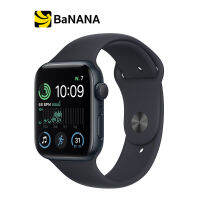 Apple Watch SE GPS Aluminium Case with Sport Band - (2023) by Banana IT