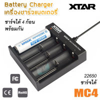 4 Battery Slots USB XTAR MC4 UNIVERSAL CHARGER FOR 18650 RCR123A 17650 17670 14500 AND MORE อุปกรณ์ชาร์จแบตเตอรี่ ที่ชาร์จถ่าน ที่ชาร์จถ่านไฟฉาย ที่ชาร์จอเนกประสงค์ ที่ชาร์จไฟ อุปกรณ์ชาร์จไฟ ถ่านไฟฉาย ถ่านชาร์จ