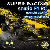 F1รถบังคับวิทยุพร้อมรีโมท บอดี้เหล็ก รถไต่หิน รถบักกี้ ล้อใหญ่ สุดแรง ชาร์จแบตด้วยสายUSB1:20รีโมตคอนโทรลความเร็วสูงรถบังคับวิทยุการแข่งรถออฟโร้ดของขวัญสำหรับเด็ก รถบังคับ รถบังคับแรง