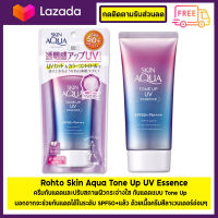 Rohto Skin Aqua Tone Up UV Essence SPF50+PA++++ 80g  Made in japan [หลอดชมพู]