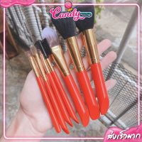 Candy Makeup ชุดแปรงแดง งานขนาดพกพา แปรงแต่งหน้า ขนแน่นไม่หลุดง่าย ขนแปรงนุ่มไม่บาดหน้า สินค้าในไทย ส่งไวมาก