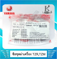 ซีลชุด ซิลชุดประกอบเครื่อง ซิลชุดยกเครื่อง WASHI สำหรับ YAMAHA TZR/ TZM (1ชุด มี 6ชิ้น)