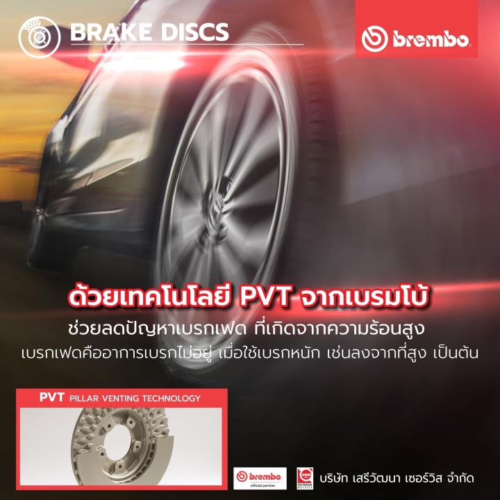 จานเบรคหน้า-isuzu-tfr-มังกรทอง-dragon-eye-ทุกรุ่น-จานดิสเบรคหน้า-ทีเอฟอาร์-brembo