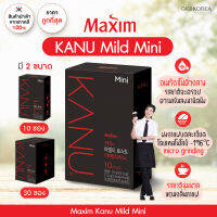 พร้อมส่ง ของแท้ ถูกที่สุด Maxim Kanu Mild Mini กาแฟสำเร็จรูป คานุ มาย มินิ