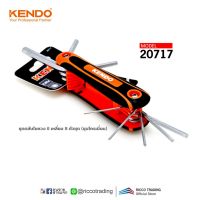 KENDO 20717 ชุดตลับไขควง 6 เหลี่ยม 8 ตัวชุด (ชุบโครเม