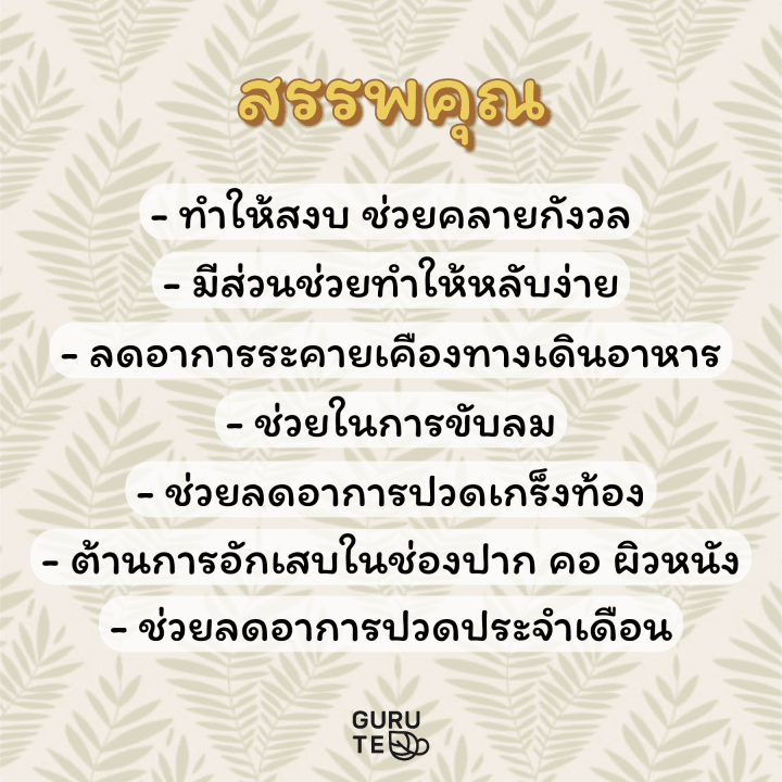 ผง-กุหลาบ-อบแห้ง-ป่นหยาบ-วัตถุดิบในการทำชาซอง