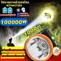 ไฟฉายคาดหัว ไฟฉายแรงสูง ไฟฉายแบบชาร์จไฟได้ ไฟฉาย LED ขนาดเล็ก ไฟฉายคาดศีรษะ ไฟฉายคาดหน้าผาก ไฟฉายตัดยางเพื่อส่องสัตว์