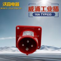 WEIPU Weipu industrial socket aviation plug TYP533 (16A4 core) concealed seat pin plug