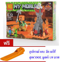 ND THAILAND ของเล่นเด็กชุดตัวต่อเลโก้มายเวิร์ด(แบบที่1) LEZI MY WORLD 69 PCS 63090