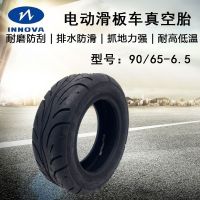 Ino China 90/65-6.5 electric scooter vacuum tire more balanced car widened 11 inch tires x tire