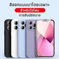 iPhone15(พร้อมส่งในไทย)เคสTPU​นิ่ม​สีพาสเทลคลุมกล้องiPhone 15/iPhone 15 Plus/iPhone 15 Pro/iPhone 15 Pro Maxตรงรุ่น