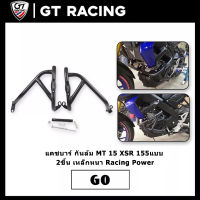 แคชบาร์ กันล้ม MT 15 XSR 155 ปี2019-2022  แบบ 2ชิ้น เหล็กหนา Racing Power