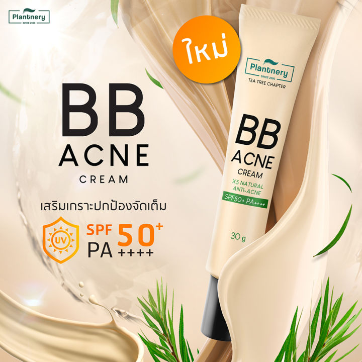 plantnery-bb-acne-sunscreen-กันแดดของคนเป็นสิว-ครีมกันแดด-บีบี-ลดสิว-คุมมัน-กันน้ำ-กันเหงื่อ-ไม่อุดตัน-ปรับสีผิว-แพลนท์เนอรี่-spf50-pa