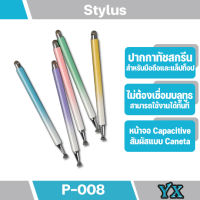 ปากกา P-008 ปากกาทัชสกรีน ปากกาเขียนมือถือ 2in1 Multi-function Touch Pen ใช้ได้กับไอแพดและโทรศัพท์ทุกรุ่น