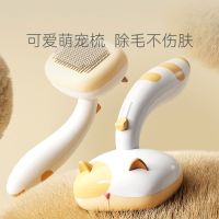 【jw】☇♈┅ Cross-border flower Meow needle comb dog float hair cleaning pet massage brush beauty supplies