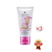 พร้องส่ง?โอเรียลทอล Oriental Princess Bikini Care Perfect Lightening Cream  ขนาด 50 กรัม