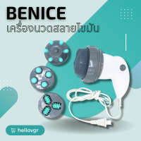 พร้อมส่ง!!!!! เครื่องนวดสลายไขมัน 4in1 แบรนด์ Benice รุ่น M-240