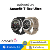 Amazfit T-Rex Ultra New GPS Waterproof SpO2 Smartwatch นาฬิกาสมาร์ทวอทช์ การวัดคีย์เดียว สัมผัสได้เต็ม