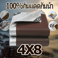 ผ้าใบ ผ้าใบกันฝน ผ้ากันแดดกันฝน ผ้าเต้นกันฝน  ผ้าใบกันสาด  ผ้าใบใสกันฝน  100%กันแดดกันน้ำ ขนาด : 4X8 (เมตร) ผ้ายางกันแดดฝน