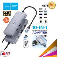 Hoco HB33 ตัวแปลง 10in1 หัว Type-C Easy display HUB เป็น HDMI+VGA+LAN+USB3.0+USB2.0+SD+TF+PD+3.5 AUX อะแดปเตอร์  biggboss