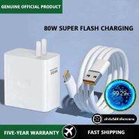 OPPO Supercharger Cable 80W Type-C หัวชาร์จ Type-C รับประกันเครื่องชาร์จเร็วจริงจริง 3 รองรับ 2.0