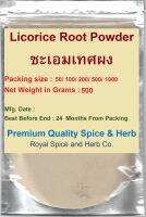 #Licorice Root Powder ( #Mulethi ) #ชะเอมเทศผง PREMIUM QUALITY, 500 Grams