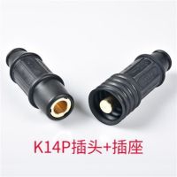 Original K14P welding machine welding handle wire quick connector male and female quick plug 70 square copper cable secondary line butt pure copper Selected Brass