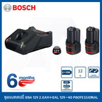 BOSCH ชุดแบตเตอรี่ GBA 12V 2.0Ah+gal 12v-40 Professional แบตเตอรี่ ใช้กับ เครื่องมือไร้สาย BOSCH 12V