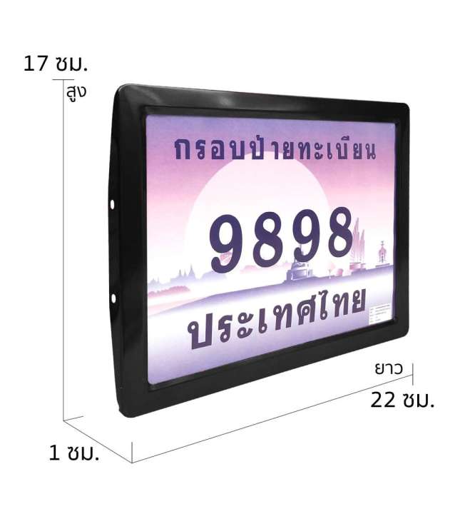 กรอบป้ายทะเบียน-ที่ครอบทะเบียน-สำหรับ-รถมอเตอร์ไซค์-กรอบป้ายสีดำ-ทำจากอลูมิเนียม-กรอบป้ายทะเบียน