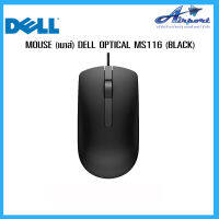 DELL Mouse MS116 เมาส์คอมพิวเตอร์ เดล MOUSE (เมาส์) DELL OPTICAL MS116 (BLACK) รายละเอียดสินค้าโดยย่อ  • 1000 dpi • USB-A