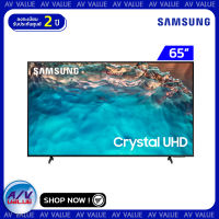 Samsung 65BU8100 ทีวี 65 นิ้ว BU8100 Crystal UHD 4K Smart TV (UA65BU8100KXXT) (2022) By AV Value