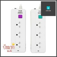 รางปลั๊กไฟ 3 ช่อง 1 สวิตช์ VOX 5 ม.+ 2 ม. สีขาว ( 1 แถม 1 )POWER STRIP VOX 3-OUTLET 1-SWITCH 5M+2M WHITE (BUY 1 GET 1 FREE) **ราคาดีที่สุด**