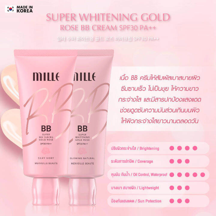 mille-บีบีครีม-หลอดชมพู-super-whitening-gold-rose-bb-cream-spf30-pa-30g