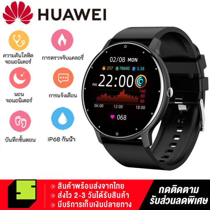 smart watch นาฬิกาสมาร์ทwatch สมาร์ทวอทช์ แท้ นาฬิกาสมาทวอช สัมผัสแบบ