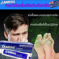 แก้ปัญหาเกี่ยวกับเท้า Lamisilครีมลดกลิ่นเท้า15g ยาแก้เท้าเหม็น ครีมติดเชื้อรา กำจัดกลิ่นเท้า คันเท้า เท้าแห้งเป็นขุย แผลพุพอง ลอกกำจัดเหน็บชา กำจัดเชื้อราแก้ปัญหาเท้าได้อย่างมีประสิทธิภาพ ระงับกลิ่นเท้า ดับกลิ่นเท้า แก้เท้าเหม็น กลิ่นเท้า เท้าเหม็น